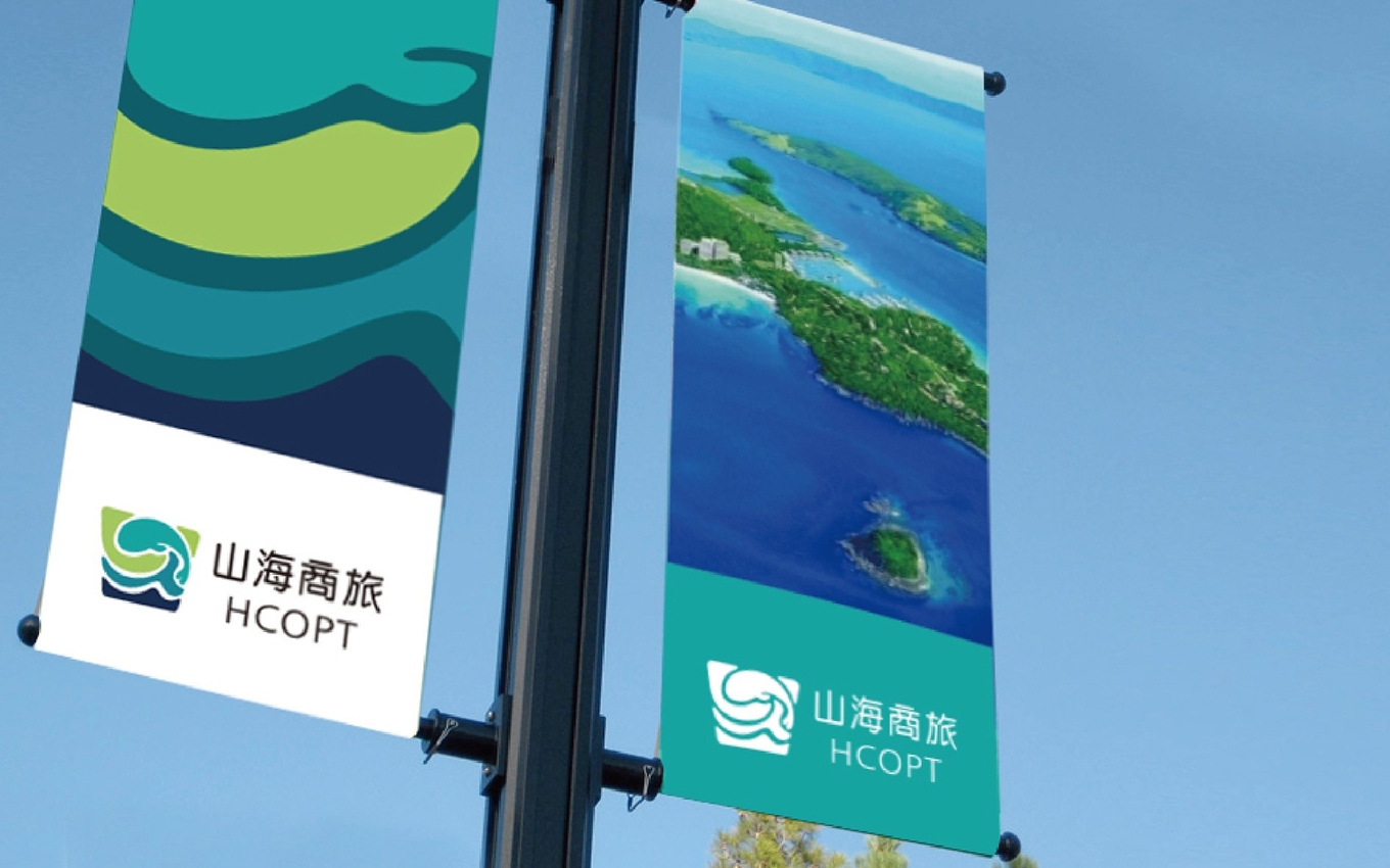 山海商旅(图5)