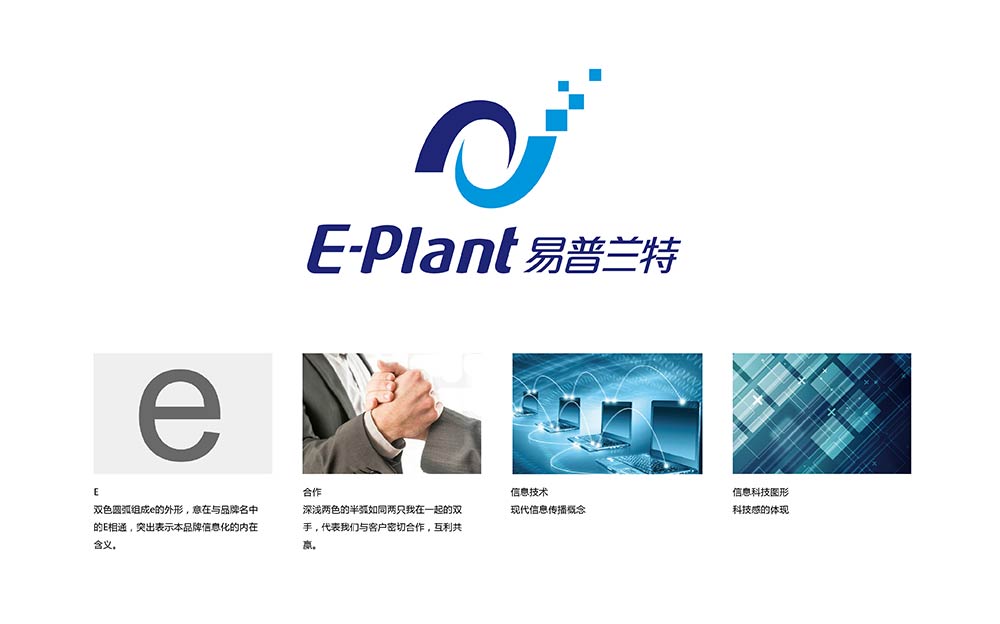 易普兰特(图5)