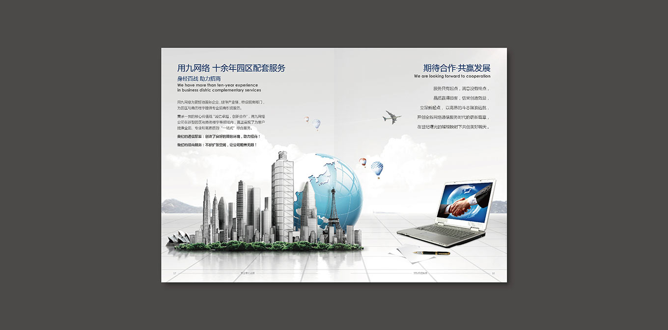 用九网络技术(图6)