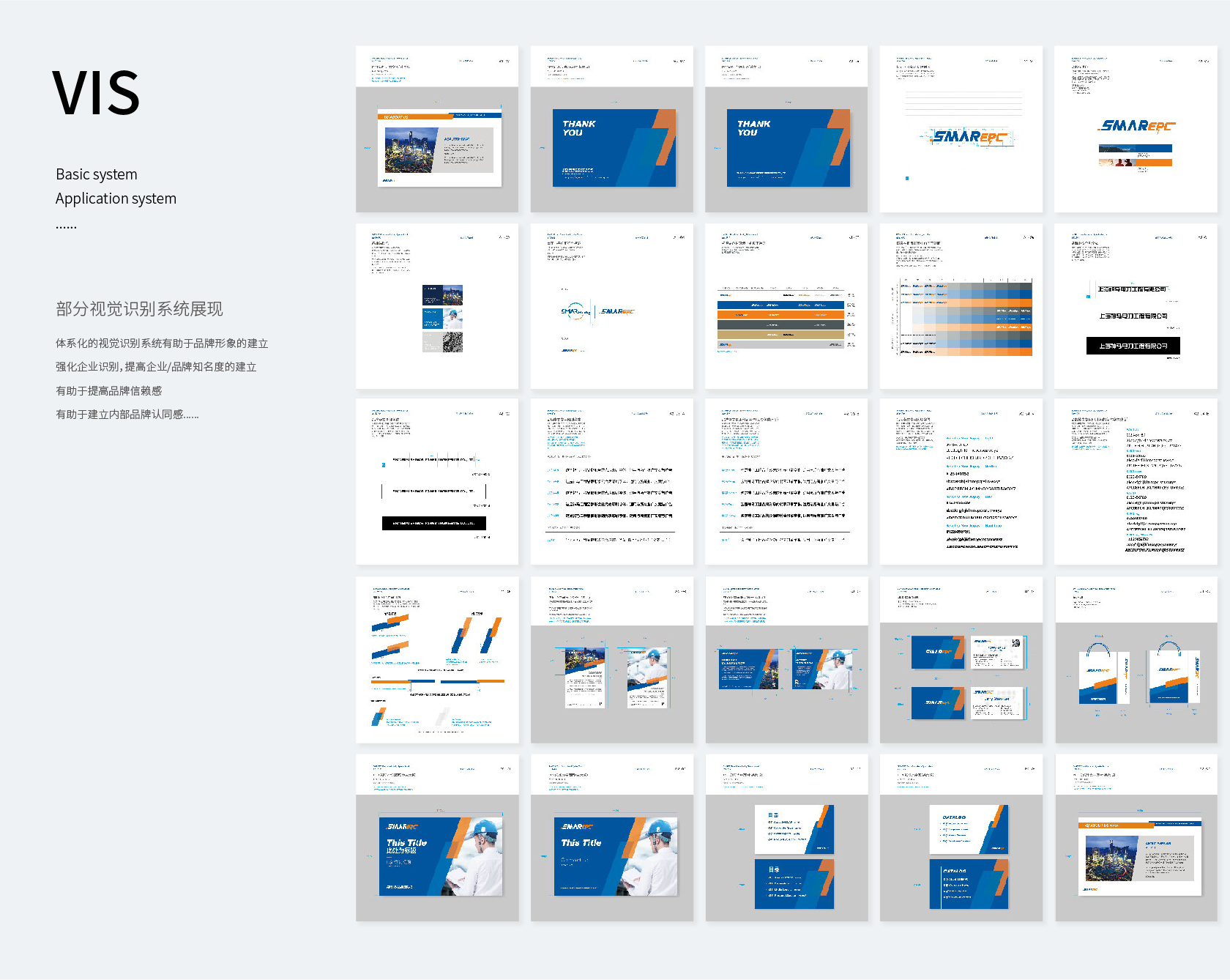 神马电力 /品牌识别系统、logo、vi、网站(图18)