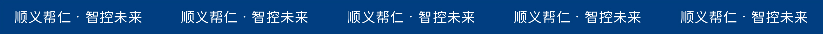 顺帮智能(图4)
