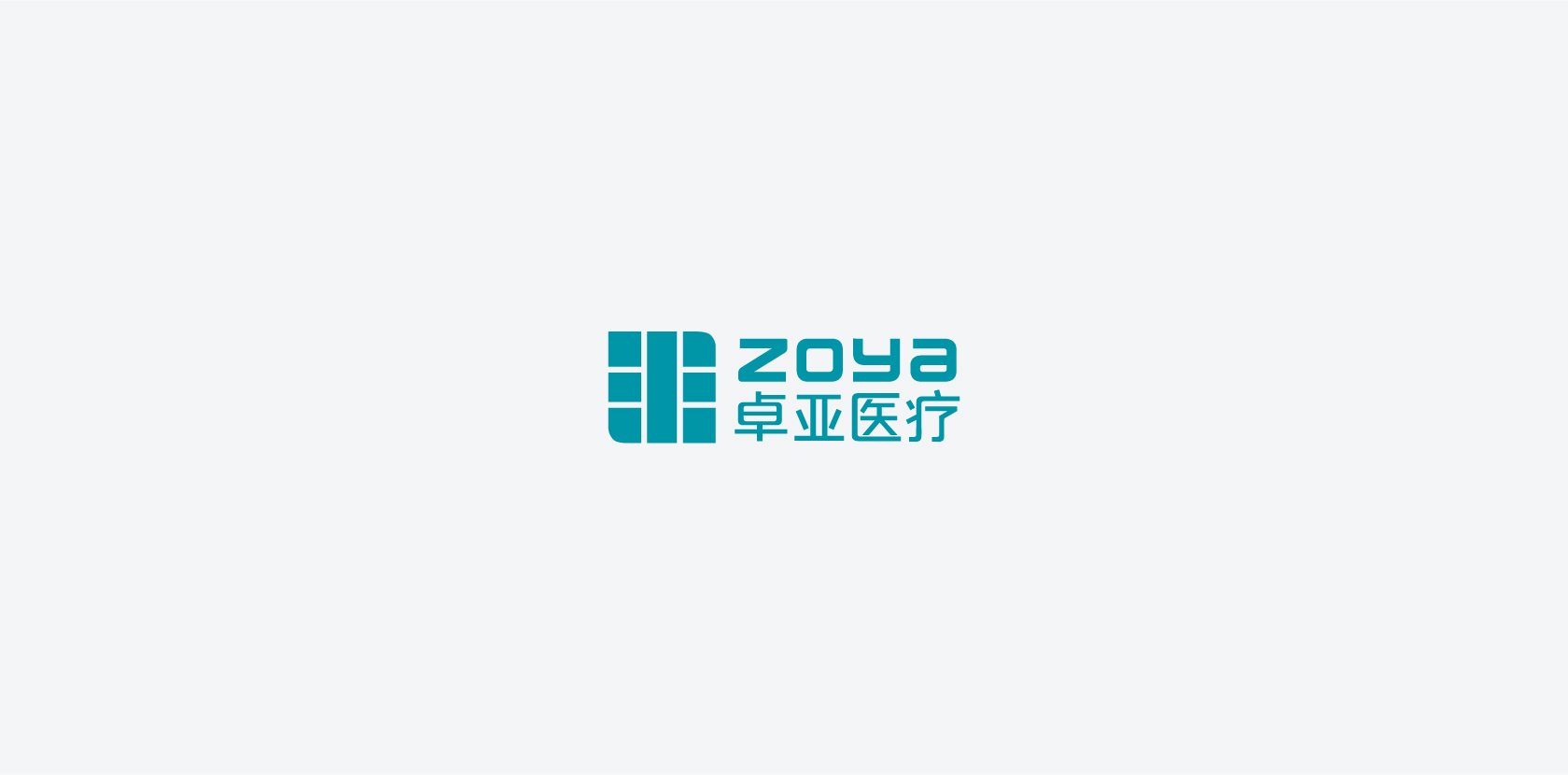 卓亚医疗(图4)