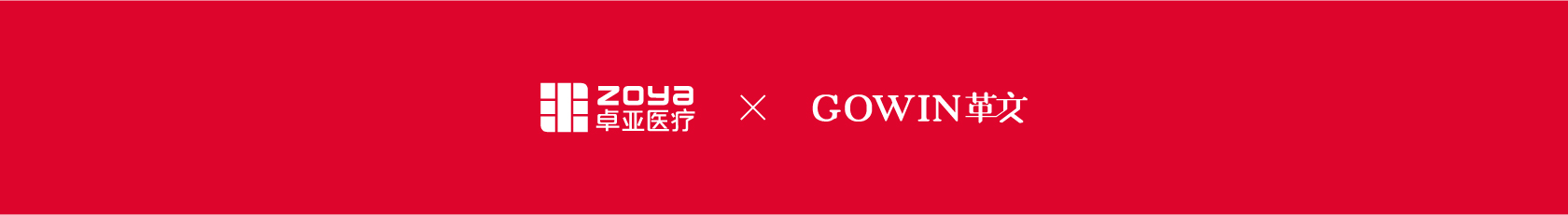 卓亚医疗(图26)