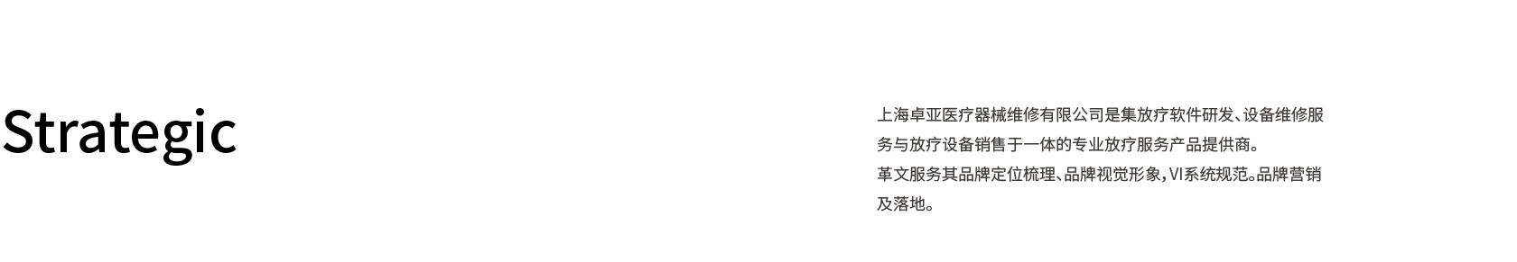卓亚医疗(图1)