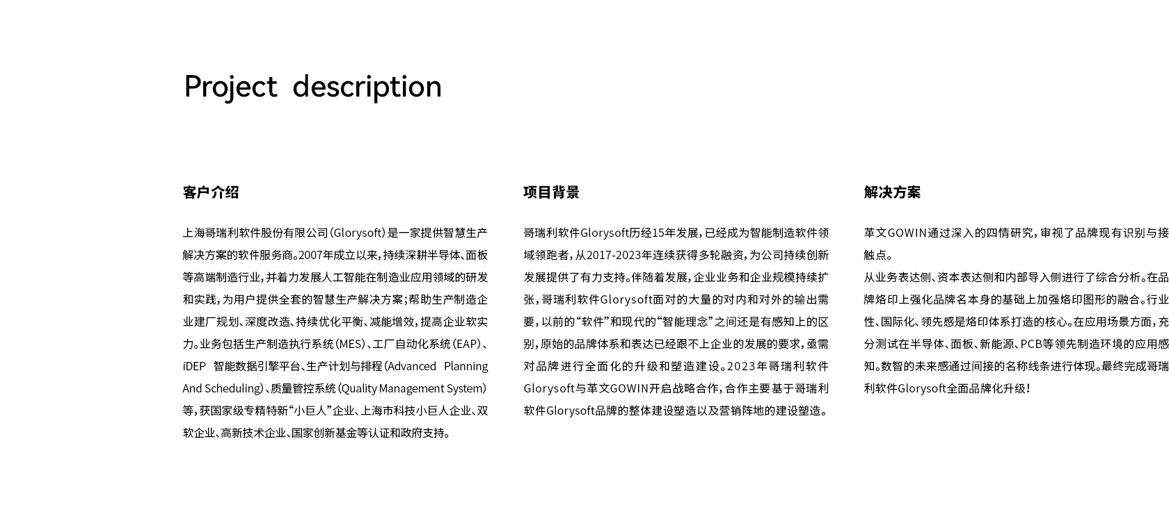 Glorysoft案例-参考线_05.jpg