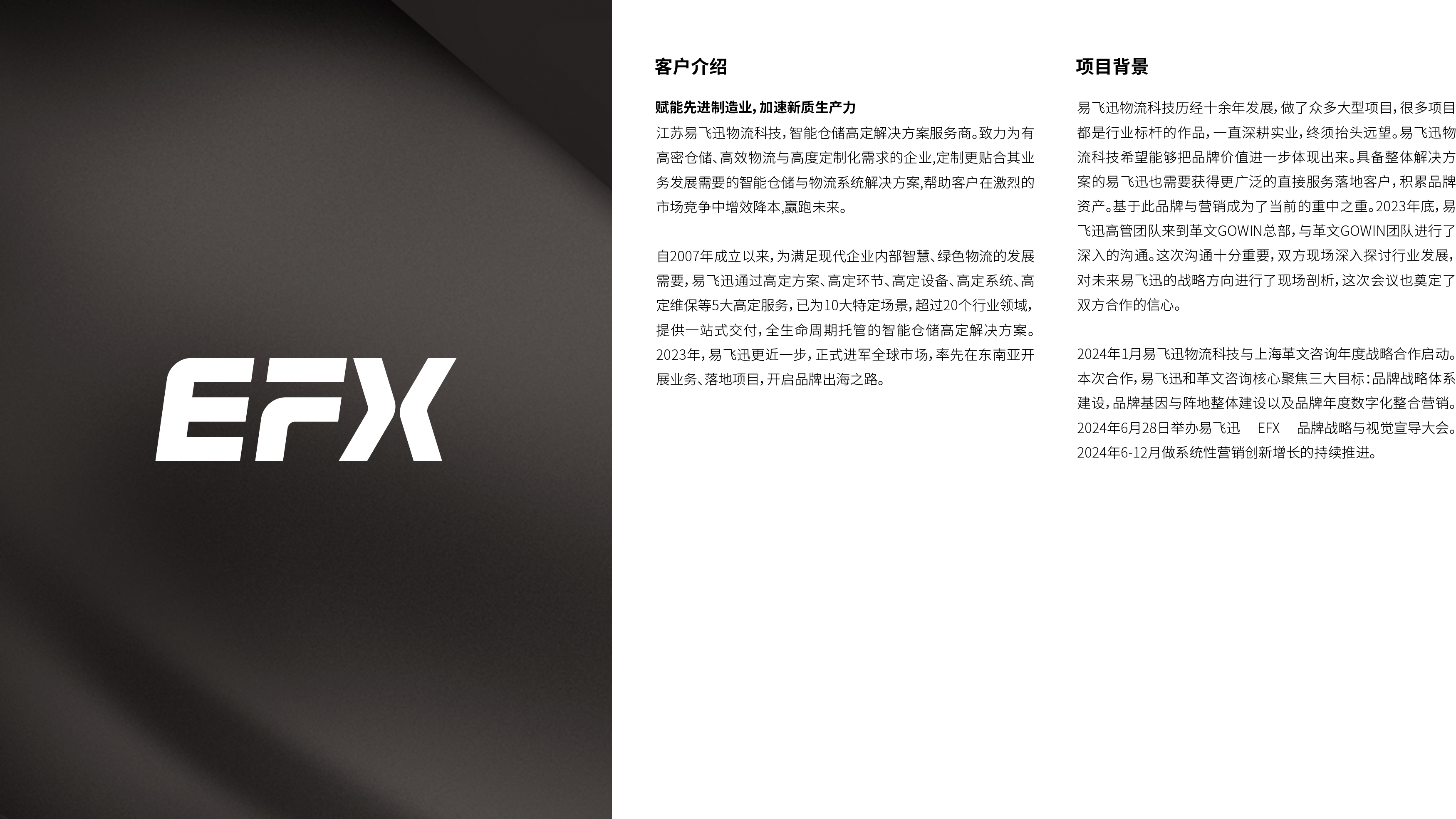 0828-EFX-网站案例-03.jpg