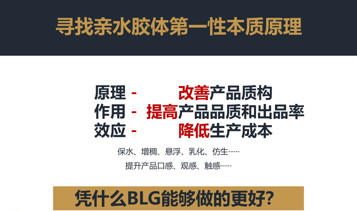BLG | 北连生物 品牌战略全案服务(图17)
