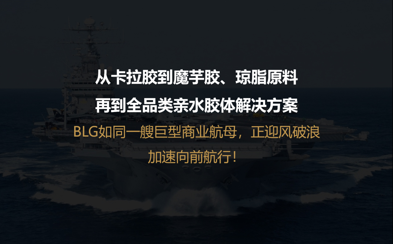 BLG | 北连生物 品牌战略全案服务(图30)