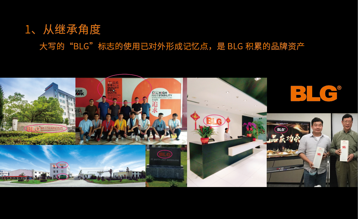 BLG | 北连生物 品牌战略全案服务(图35)