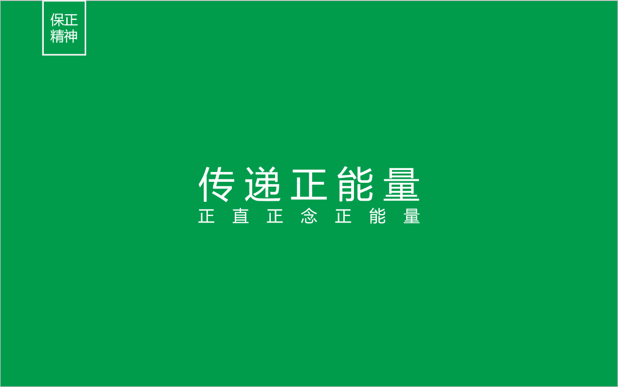 保正物流 品牌策划创意全案服务(图17)