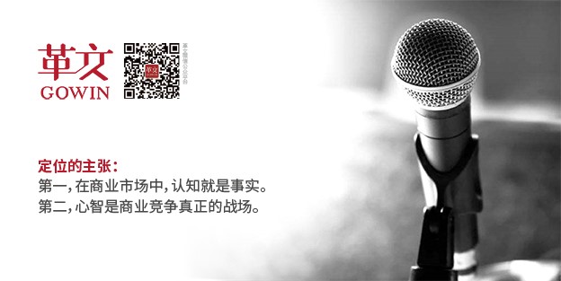 【影响深远的品牌营销方法】---品牌定位(图4)