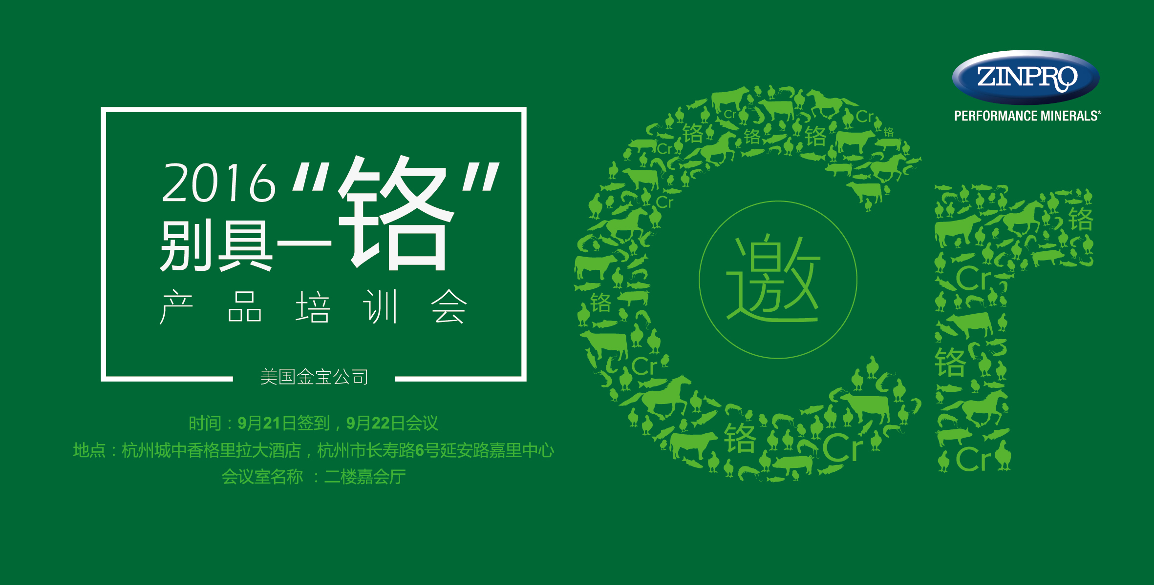 美国金宝公司(图31)