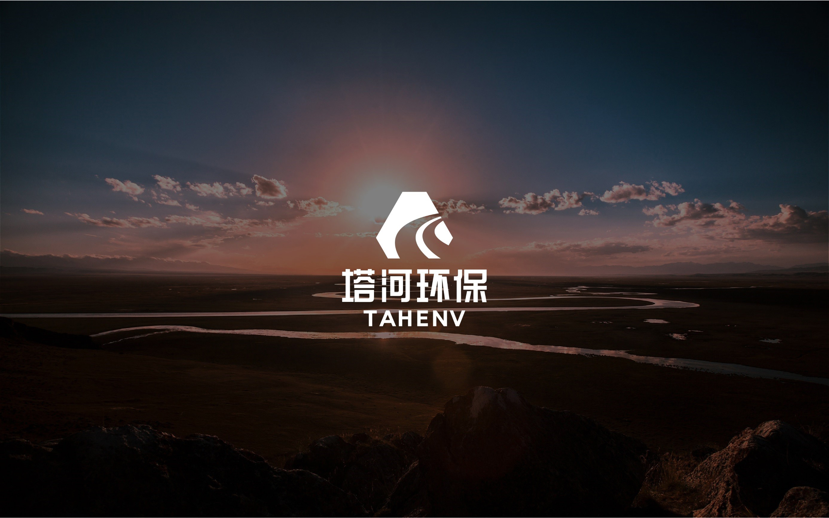 塔河环保(图4)