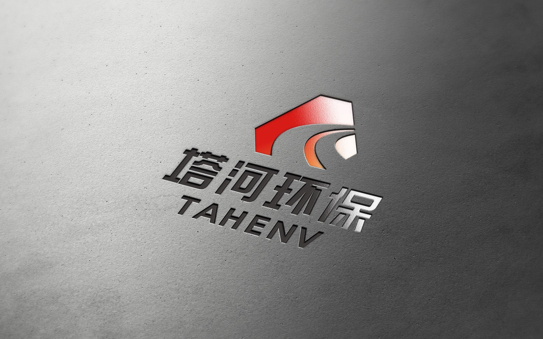 塔河环保(图5)