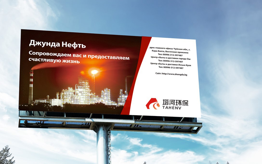 塔河环保(图8)