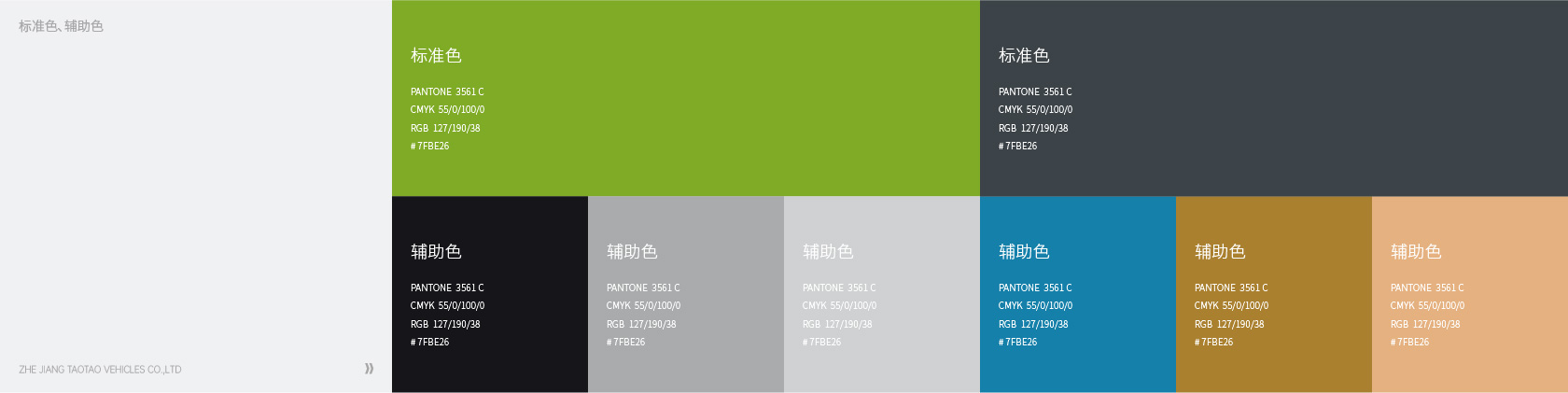 革文-网页案例-涛涛-08.jpg